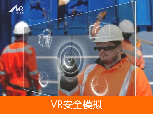 艾維互動(dòng)AIVR