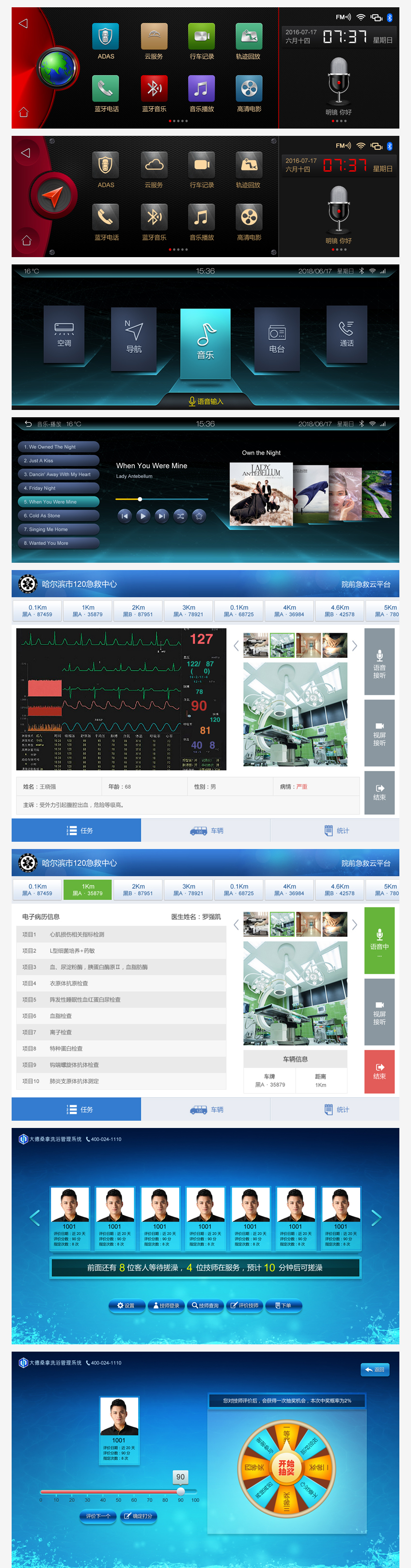 触摸屏界面ui设计,车载终端界面设计,汽车充电桩界面ui设计