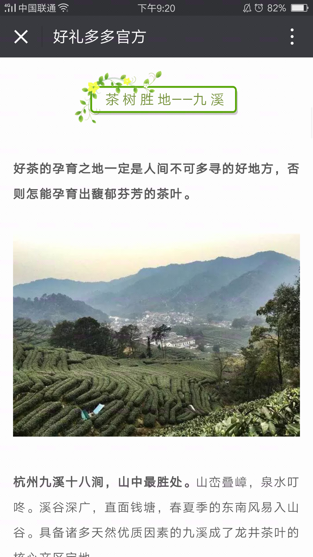 【软文写作】微信软文包排版网络软文营销软文