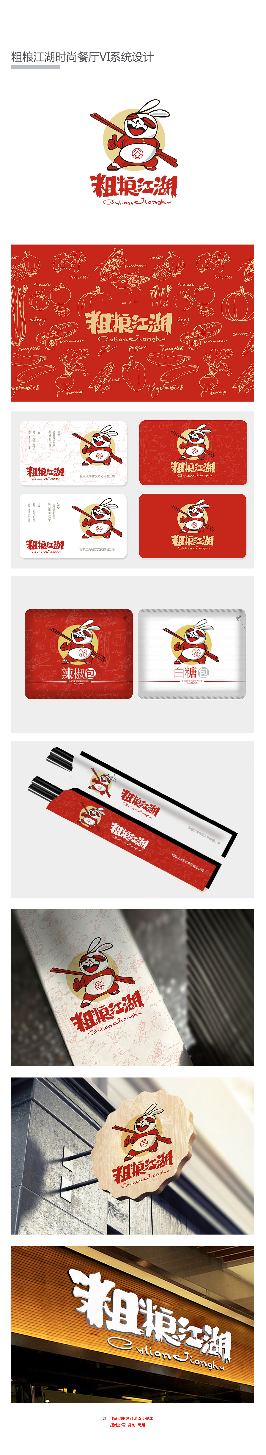 VI系统设计_【标准型VI设计】专属定制 地产景区导视 工业农业4