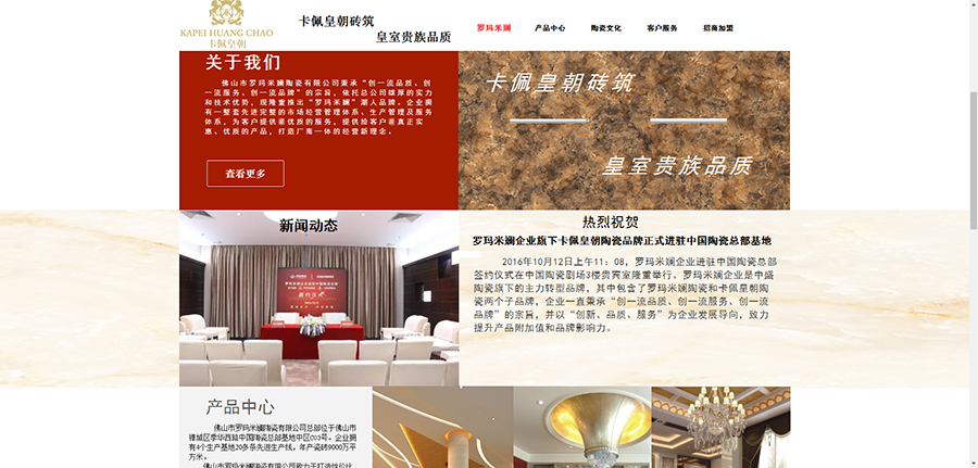 罗玛米斓—网站建设4
