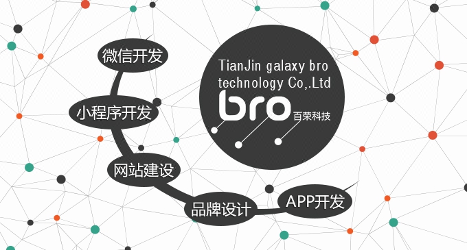 微信开发公众号平台微信小程序分销H5商城官