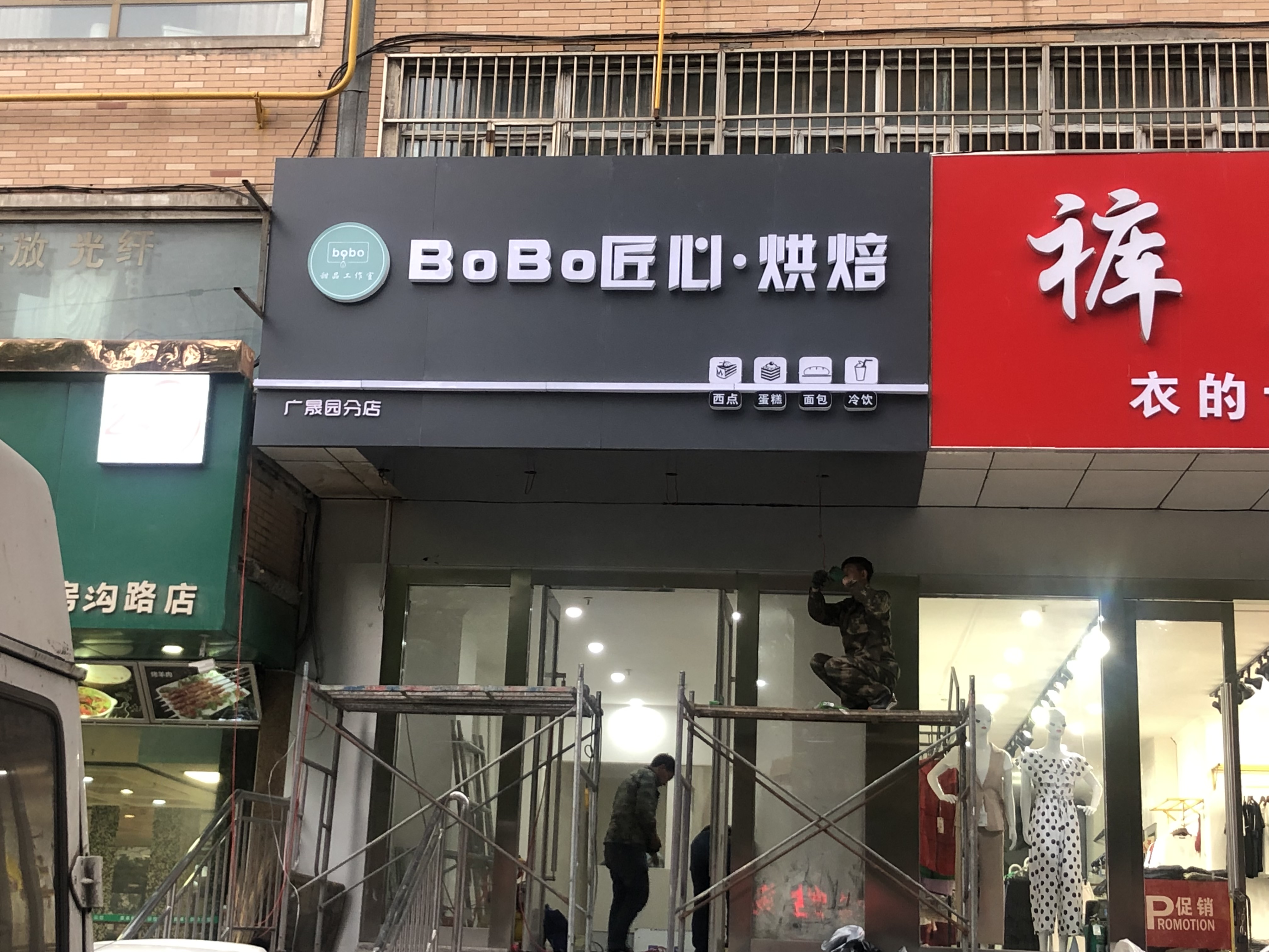 店面门头/广告牌/店招/形象墙/文化墙广告制作-店招