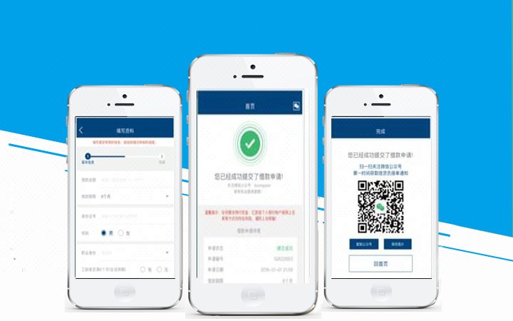 贷款超市APP\/贷款超市微信版\/借款商城APP借