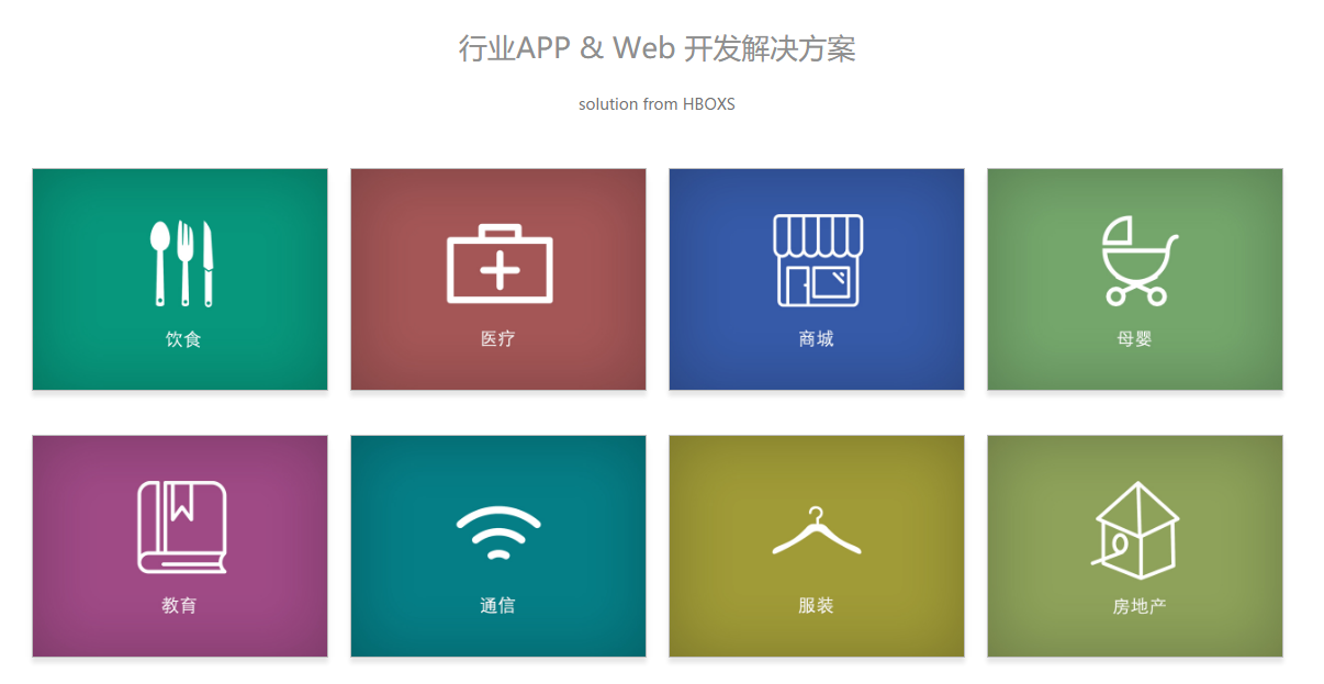 APP定制开发_APP开发综合应用APP开发电商直播APP开发4