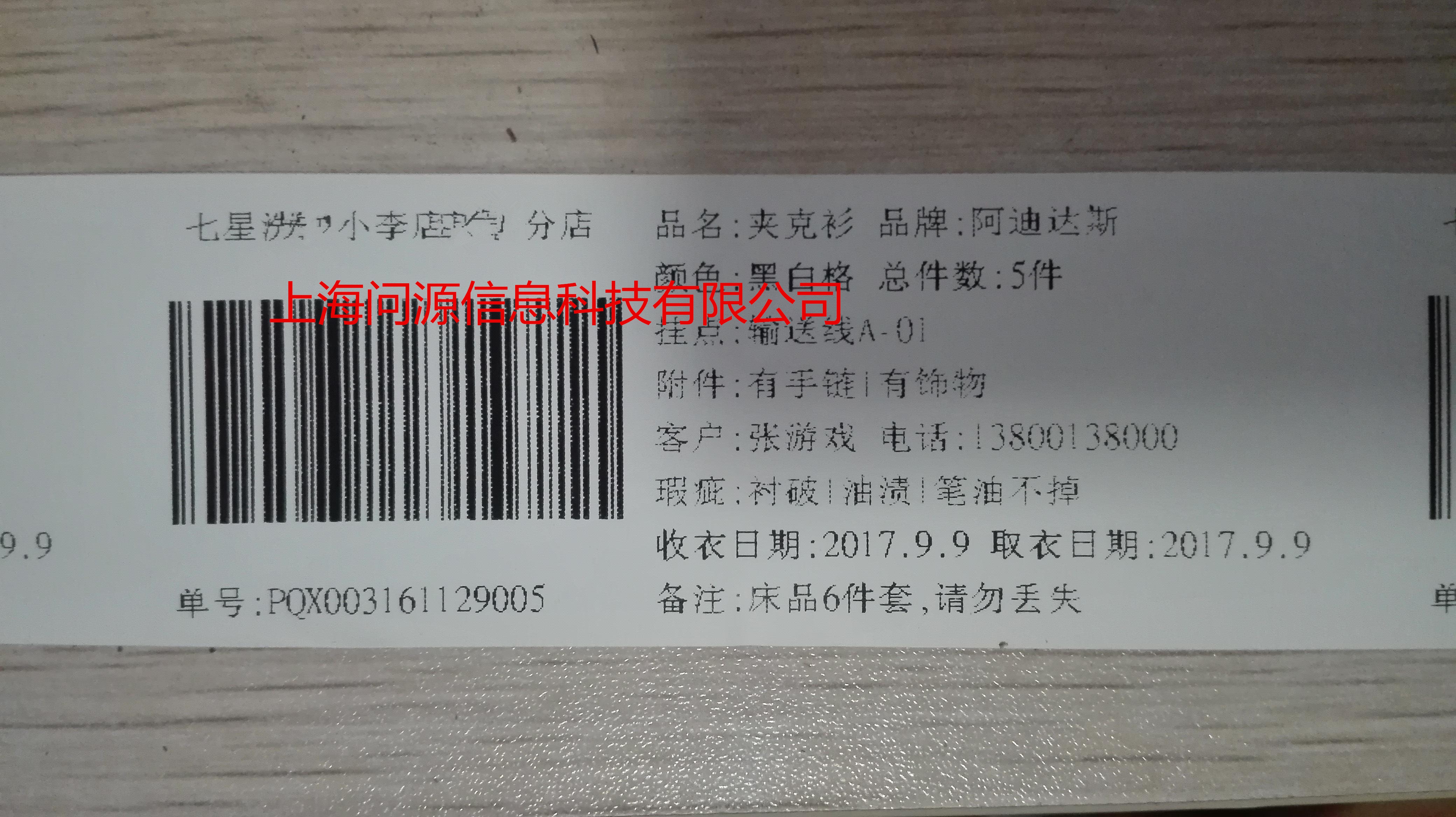 MES-生產(chǎn)管理-防偽溯源-物聯(lián)網(wǎng)-APS排產(chǎn)-WMS-車間