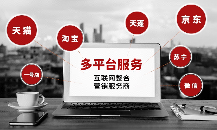 簡意電商連鎖品牌店