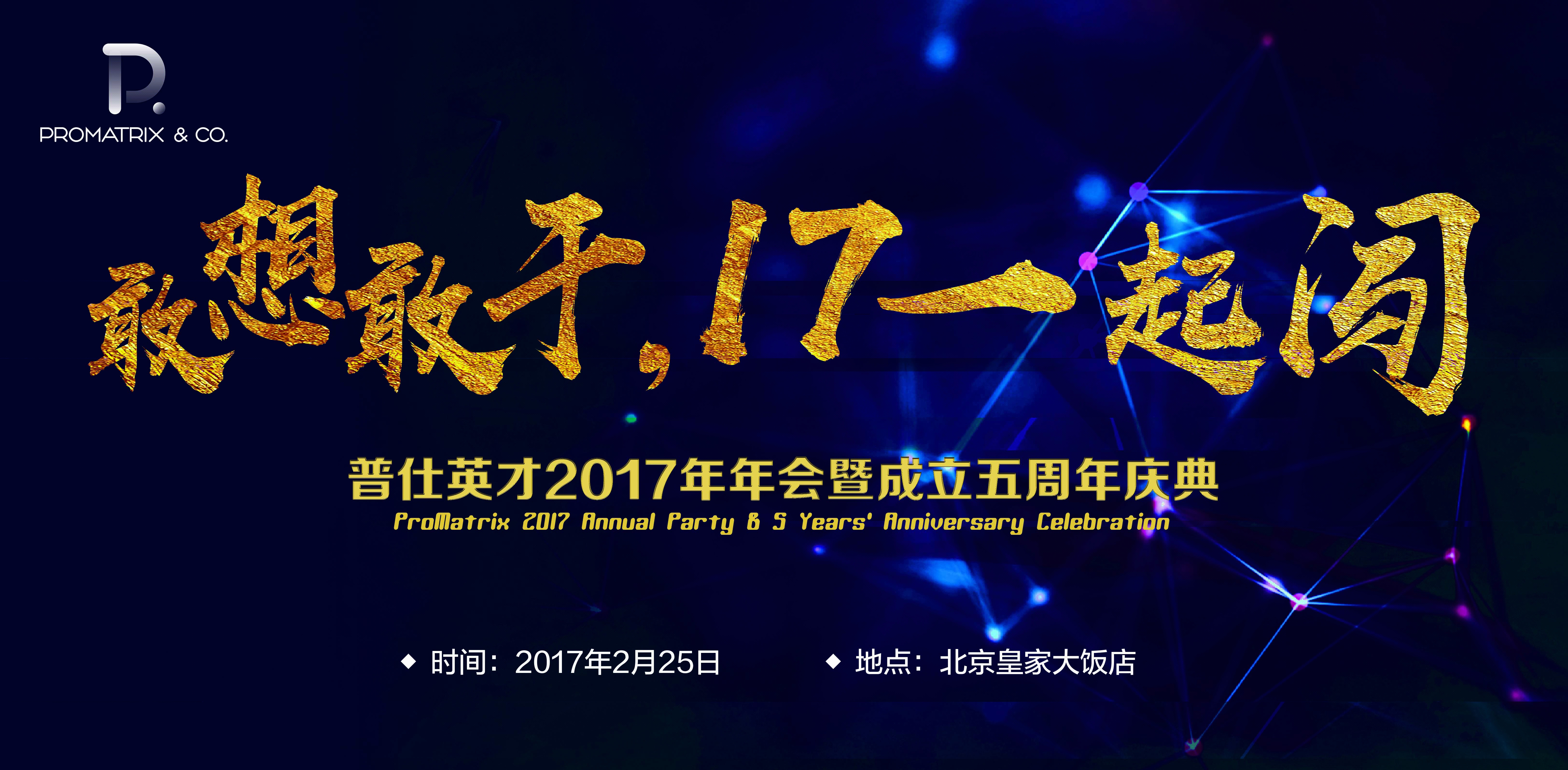 公司招聘餐饮地产教育活动促销展会宣传海报banner背景设计-「余韵品牌 