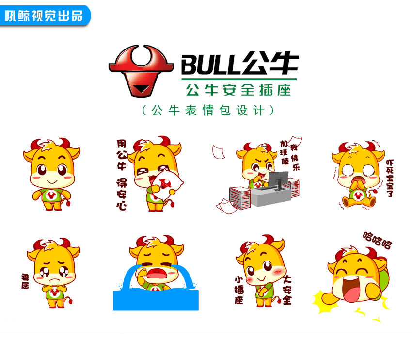 表情包设计_微信表情包企业吉祥物卡通logo形象动态gif动漫画定制设计