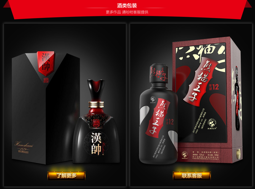 包装设计_包装设计 产品包装盒 手提袋 纸箱 纸袋 瓶贴 标签 礼品盒1