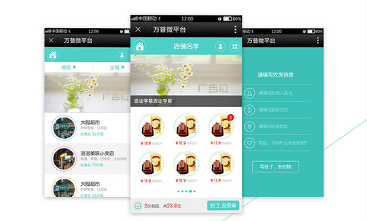 微官網(wǎng)