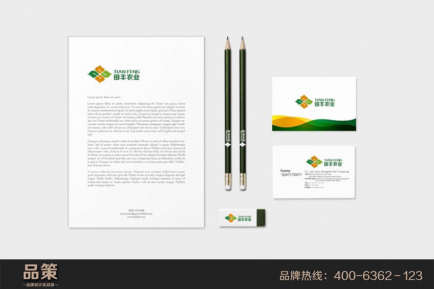 田丰农业品牌策划项目