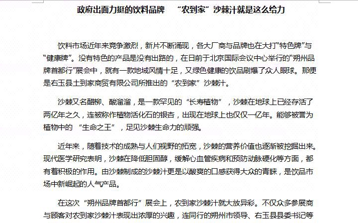 原创软文写作微信爆文新闻稿撰写企业品牌文案