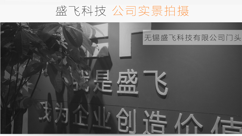 企业网站_企业网站建设网站设计制作企业模板网站网站仿站定制开发盛飞科技4