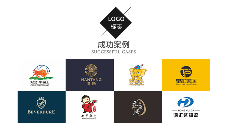 LOGO设计_LOGO设计、卡通logo、商标设计、保证原创满意为止5