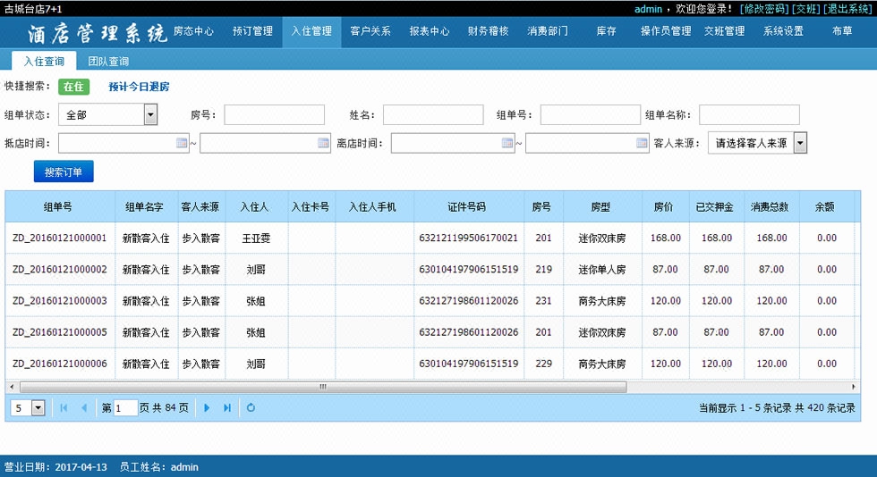 图书管理系统开发案例,图书管理系统程序设计
