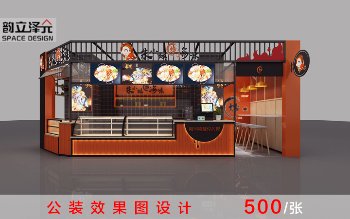 海鲜店面效果图设计 小海鲜店面效果图制作 网红海鲜店面效果图