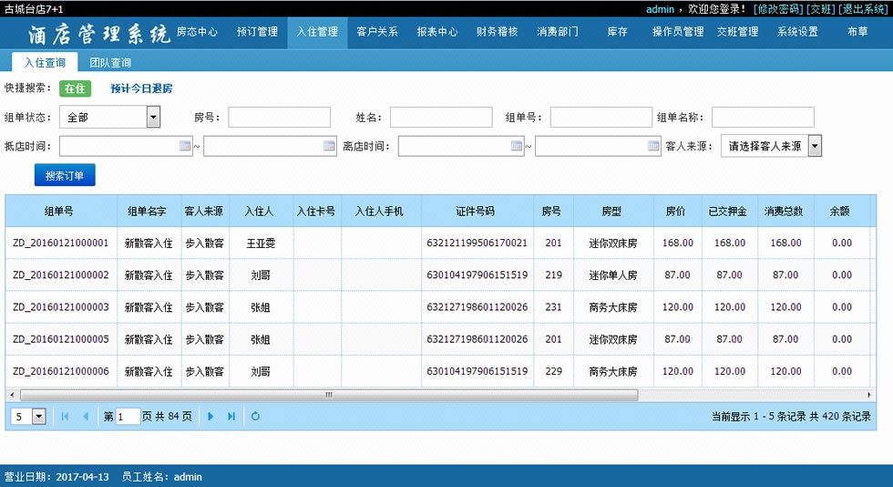 图书管理系统开发案例,图书管理系统程序设计