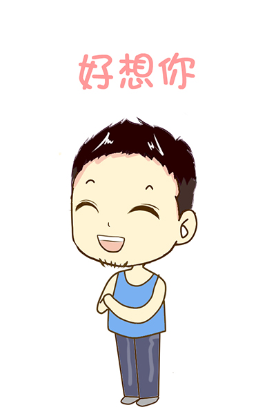 【微信聊天表情】动态表情包制作 静态个性礼