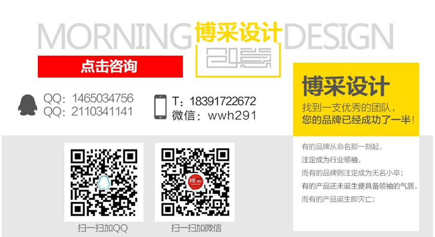 包装设计_包装盒礼盒手提袋食品包装袋服饰农产品化妆酒水保健品外包装设计11