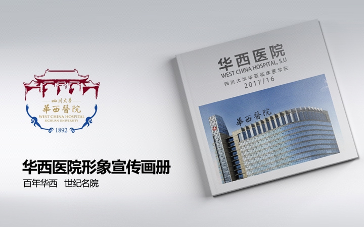 医疗画册设计母婴家政宣传册美容整形医院宣传