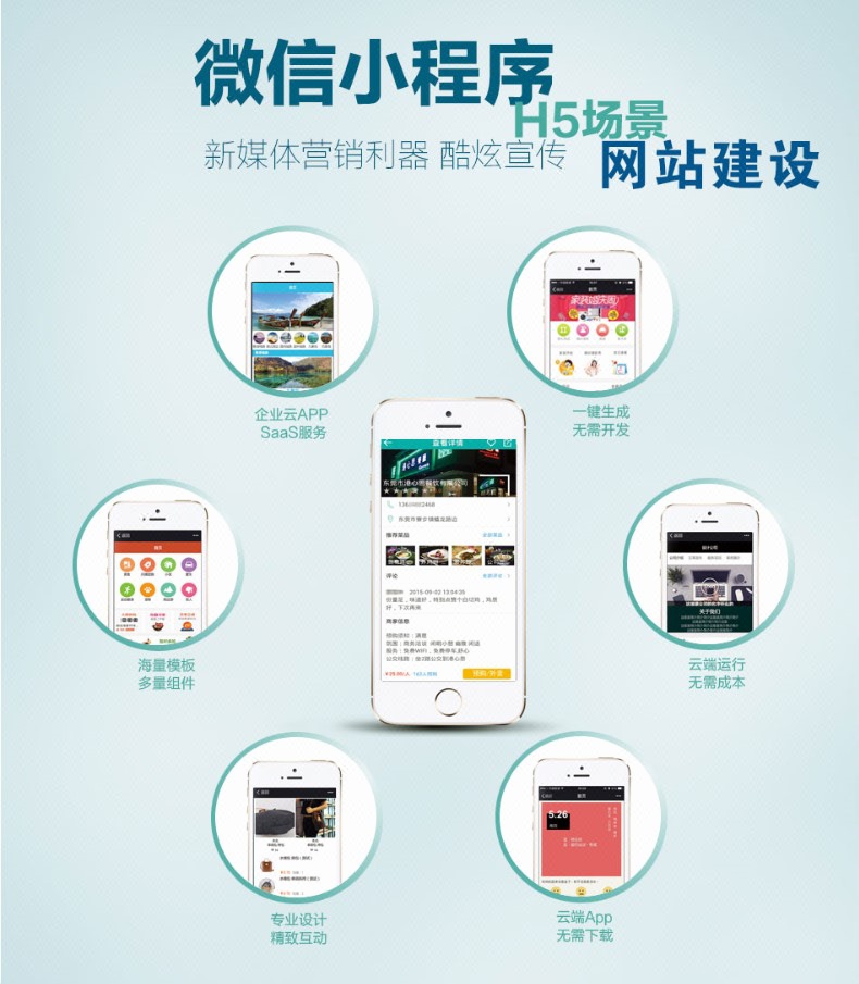 微信开发\/微信公众号\/微商城\/微信小程序\/微信平