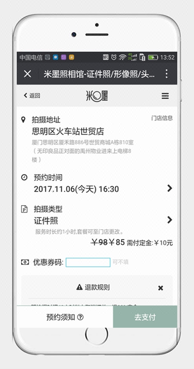 小象馆海马体照相馆微信公众号预约系统 微信