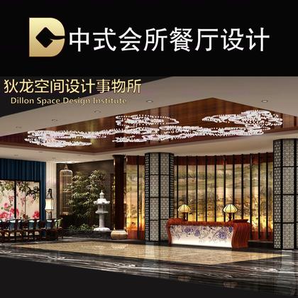 中式会所餐厅空间设计 平面<hl>规划</hl> <hl>效果图</hl> 施工图 软装
