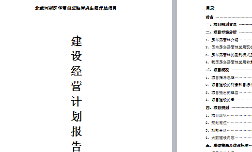 企劃總監(jiān)