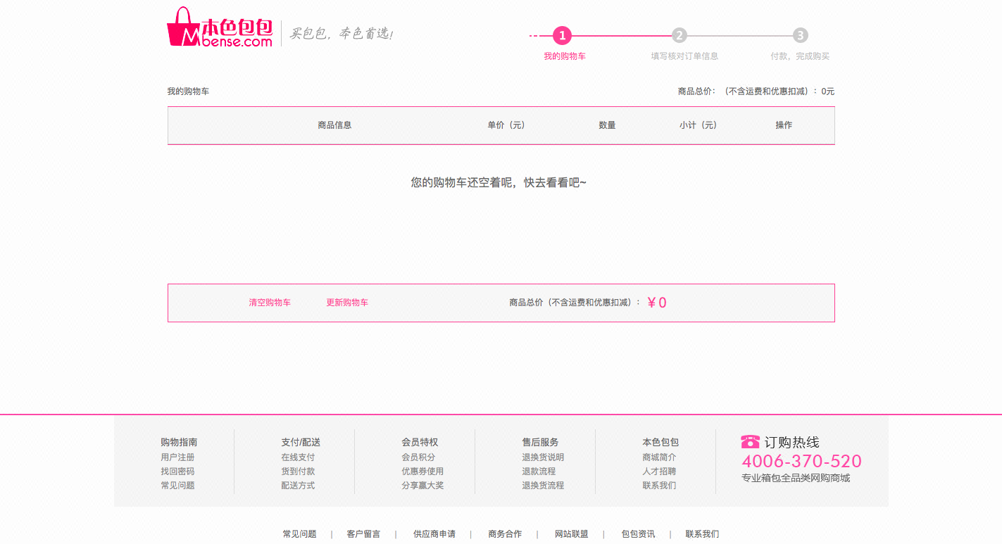 电商门户网站案例分析(电商平台案例分析)