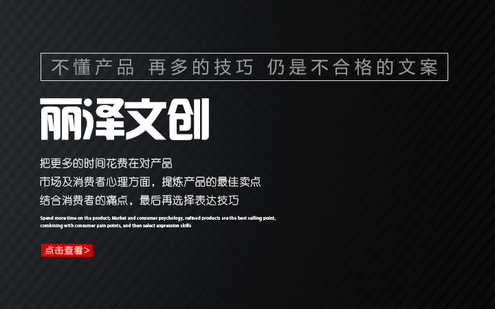 品牌画册文案/招商加盟文案/折页文案/ppt文案/单页文案