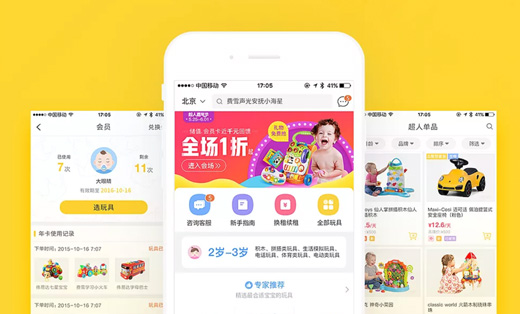手機APP界面 UI設計