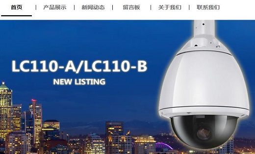 安防公司網(wǎng)站建設(shè)