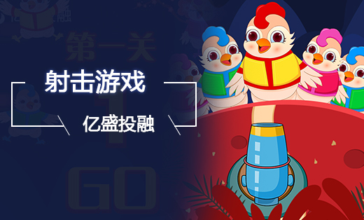 微信H5游戲開(kāi)發(fā)，射擊游戲，小游戲定制開(kāi)發(fā)