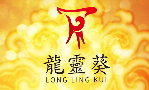 獅動(dòng)策劃設(shè)計(jì)-誠(chéng)信16年直營(yíng)店