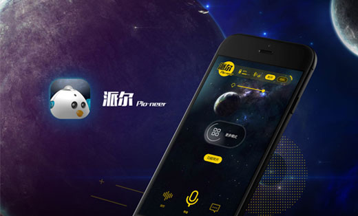 派爾機(jī)器人在線遙控智能硬件開發(fā)物聯(lián)網(wǎng)軟件系統(tǒng)APP定制開發(fā)