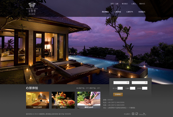 企业网站建设 模板建站 仿站制作