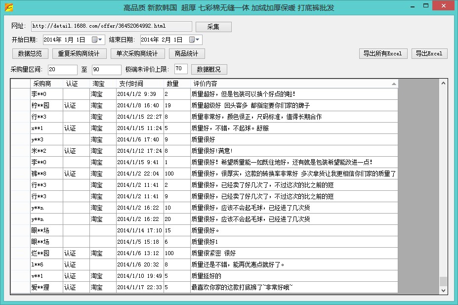 网站 数据抓取