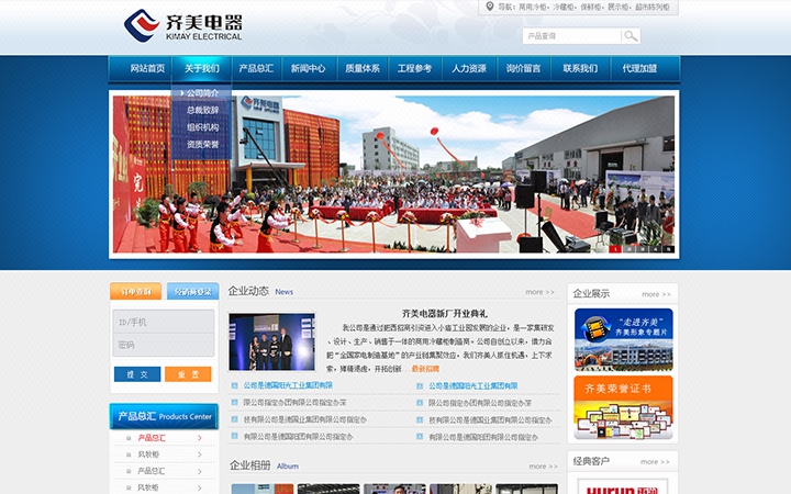 外贸网站设计制作|商城网站建设制作设计科威网络