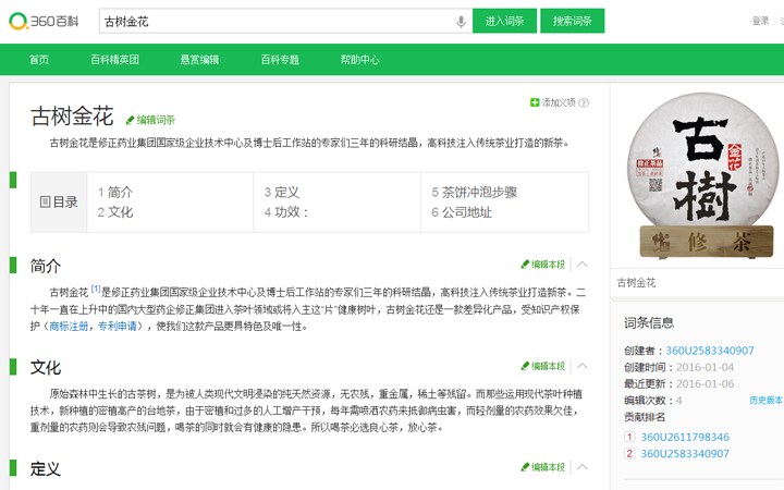 聚卓推廣