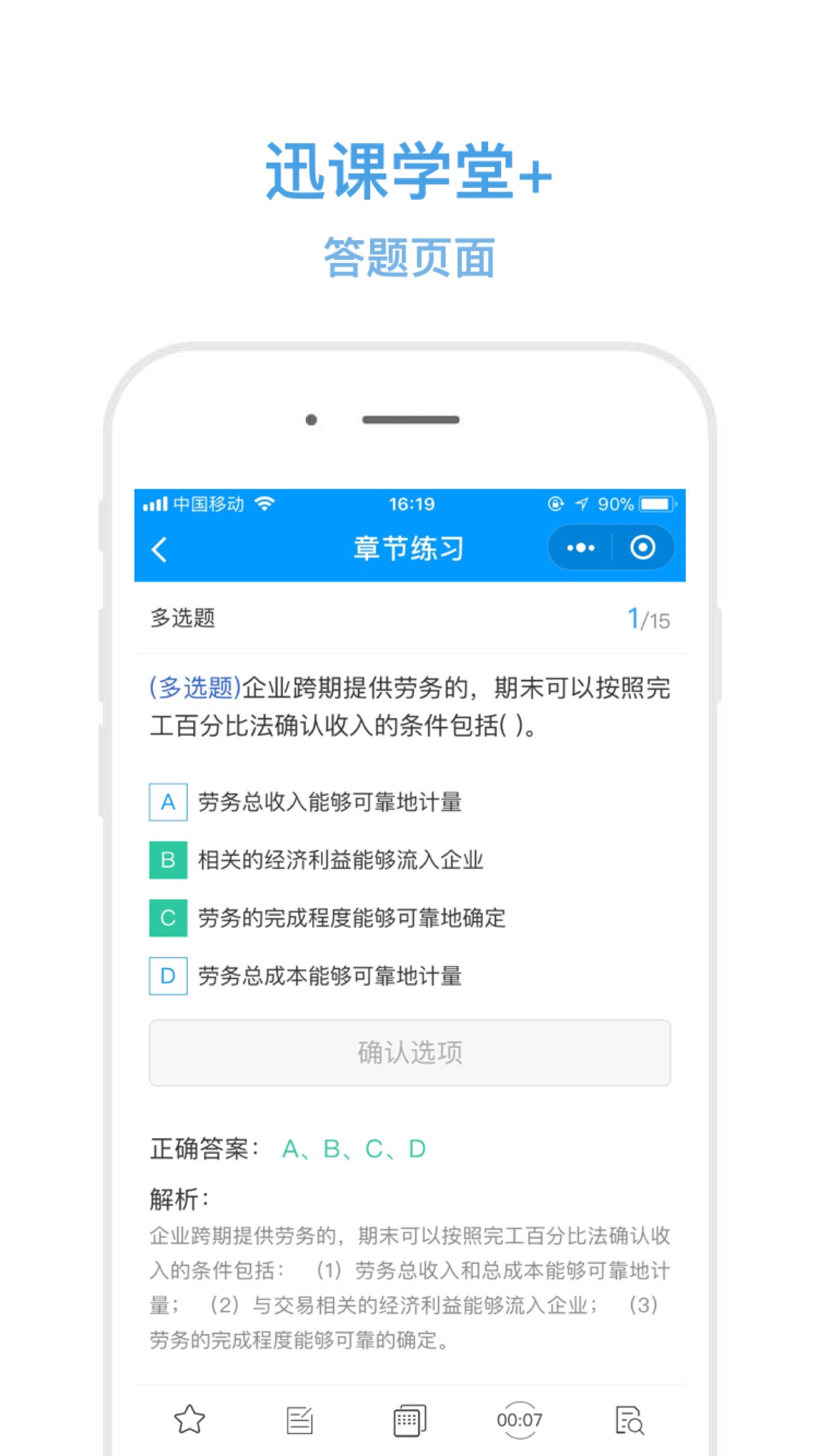 在线教育微信小程序开发公众号课程点播直播答题做题刷题软件