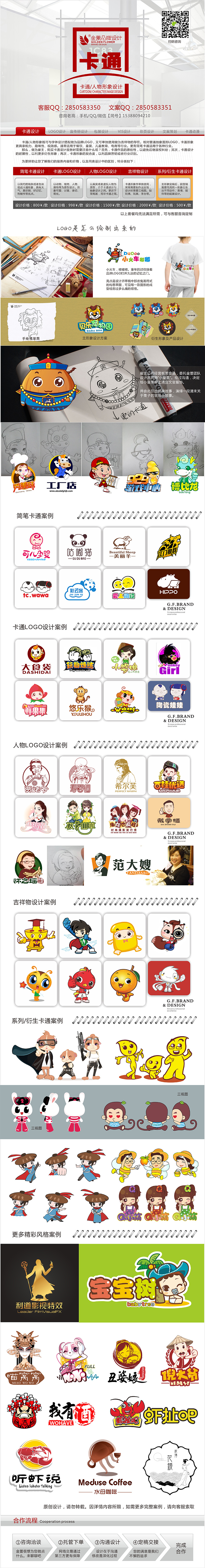 LOGO_品牌LOGO设计商标图形图标志企业公司餐饮英文字体互联网门店3