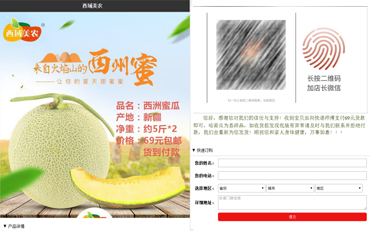 单页面网站 手机营销单页 货到付款页面 竞价单