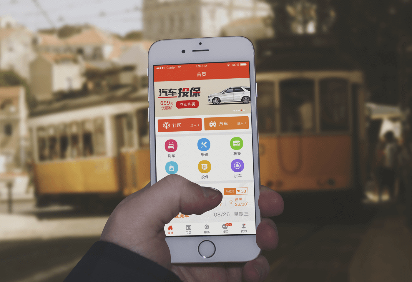 办公APP|社交APP|物业缴费|上门预约|家政服务