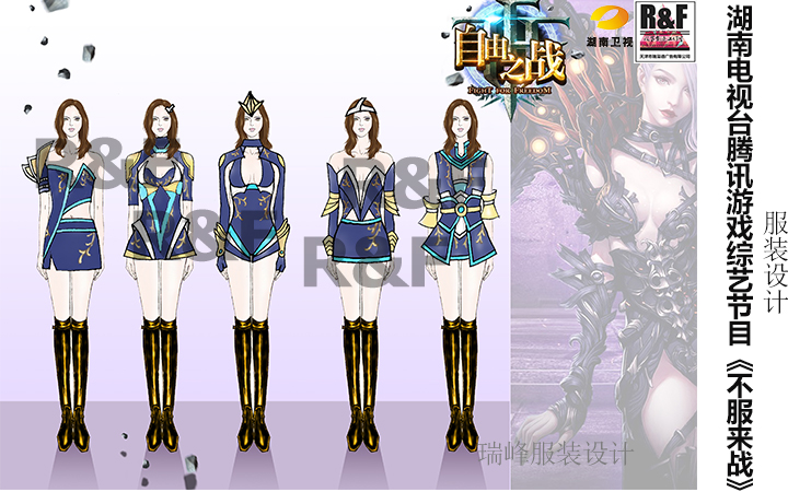 舞台服装设计1