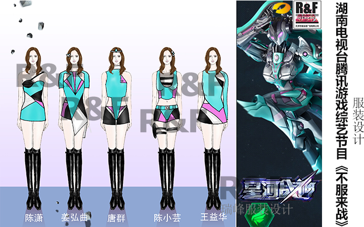 舞台服装设计2