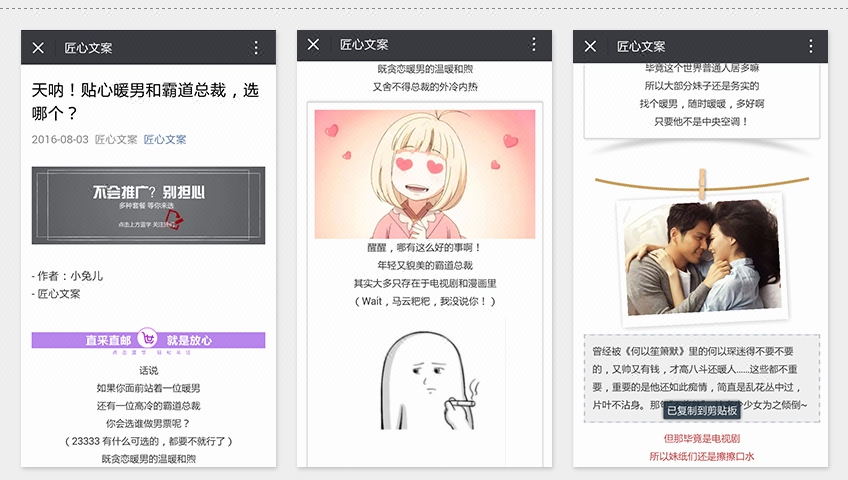 微信爆文制造微信文案软文活动文案 资深编辑