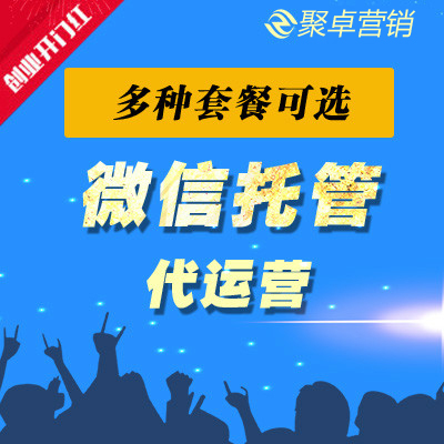 聚卓推广