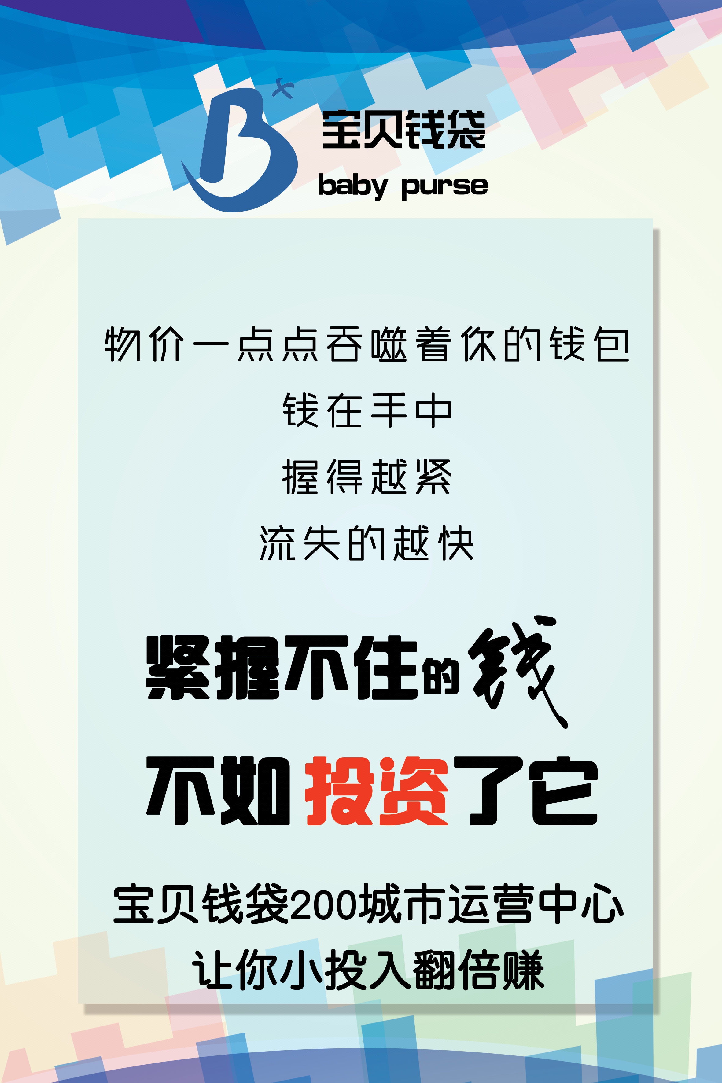 扫码支付、多码合一、聚合支付、一码多付、无