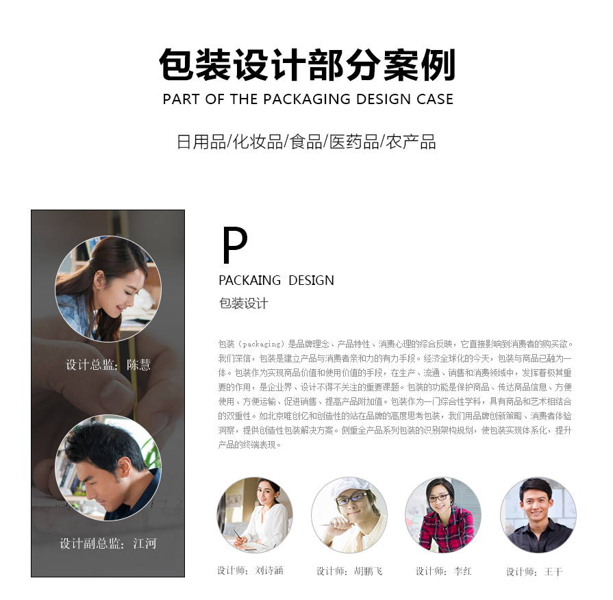 包装设计_日用品化妆品食品酒包装 销售包装食品/茶/饮品/农产品/电子5